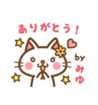 ＊みゆ＊のお名前ねこスタンプ（個別スタンプ：4）