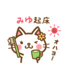 ＊みゆ＊のお名前ねこスタンプ（個別スタンプ：5）