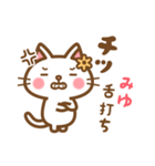 ＊みゆ＊のお名前ねこスタンプ（個別スタンプ：11）