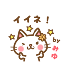 ＊みゆ＊のお名前ねこスタンプ（個別スタンプ：13）