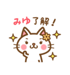 ＊みゆ＊のお名前ねこスタンプ（個別スタンプ：19）