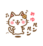 ＊みゆ＊のお名前ねこスタンプ（個別スタンプ：22）