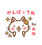 ＊みゆ＊のお名前ねこスタンプ（個別スタンプ：26）