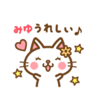 ＊みゆ＊のお名前ねこスタンプ（個別スタンプ：28）