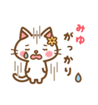 ＊みゆ＊のお名前ねこスタンプ（個別スタンプ：35）