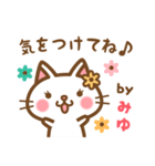 ＊みゆ＊のお名前ねこスタンプ（個別スタンプ：38）