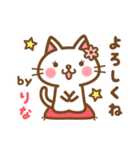 ＊りな＊のお名前ねこスタンプ（個別スタンプ：2）