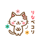 ＊りな＊のお名前ねこスタンプ（個別スタンプ：7）