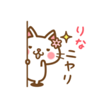 ＊りな＊のお名前ねこスタンプ（個別スタンプ：8）