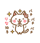 ＊りな＊のお名前ねこスタンプ（個別スタンプ：14）