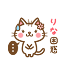 ＊りな＊のお名前ねこスタンプ（個別スタンプ：16）