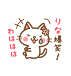 ＊りな＊のお名前ねこスタンプ（個別スタンプ：17）