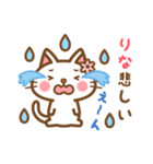 ＊りな＊のお名前ねこスタンプ（個別スタンプ：18）