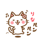 ＊りな＊のお名前ねこスタンプ（個別スタンプ：22）