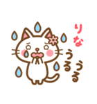 ＊りな＊のお名前ねこスタンプ（個別スタンプ：24）