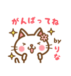 ＊りな＊のお名前ねこスタンプ（個別スタンプ：26）