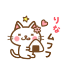 ＊りな＊のお名前ねこスタンプ（個別スタンプ：31）