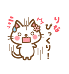 ＊りな＊のお名前ねこスタンプ（個別スタンプ：33）