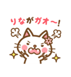 ＊りな＊のお名前ねこスタンプ（個別スタンプ：34）