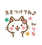 ＊りな＊のお名前ねこスタンプ（個別スタンプ：38）