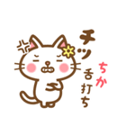 ＊ちか＊のお名前ねこスタンプ（個別スタンプ：11）