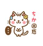 ＊ちか＊のお名前ねこスタンプ（個別スタンプ：16）