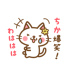 ＊ちか＊のお名前ねこスタンプ（個別スタンプ：17）