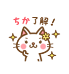 ＊ちか＊のお名前ねこスタンプ（個別スタンプ：19）