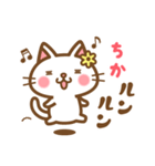 ＊ちか＊のお名前ねこスタンプ（個別スタンプ：22）