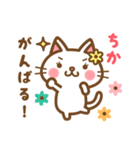 ＊ちか＊のお名前ねこスタンプ（個別スタンプ：27）