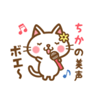 ＊ちか＊のお名前ねこスタンプ（個別スタンプ：30）