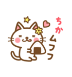 ＊ちか＊のお名前ねこスタンプ（個別スタンプ：31）