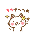 ＊ちか＊のお名前ねこスタンプ（個別スタンプ：32）