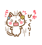 ＊ちか＊のお名前ねこスタンプ（個別スタンプ：33）