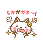 ＊ちか＊のお名前ねこスタンプ（個別スタンプ：34）