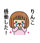 【りんこ】さんが使う女の子（個別スタンプ：8）