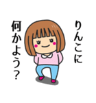 【りんこ】さんが使う女の子（個別スタンプ：23）