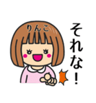 【りんこ】さんが使う女の子（個別スタンプ：32）