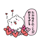 たかゆきにLOVE注入（個別スタンプ：21）