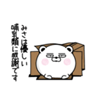 くだらないみさの名前スタンプ（個別スタンプ：30）