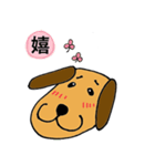 じゃぱ犬と仲間たち（個別スタンプ：3）