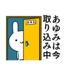 無難に毒舌？あゆみ☆ウサギ（個別スタンプ：7）