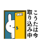 無難に毒舌？こうた☆ウサギ（個別スタンプ：7）