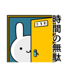 無難に毒舌？こうた☆ウサギ（個別スタンプ：8）