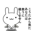 無難に毒舌？こうた☆ウサギ（個別スタンプ：11）