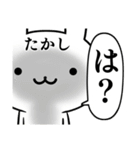 無難に毒舌？たかし☆ウサギ（個別スタンプ：4）