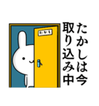 無難に毒舌？たかし☆ウサギ（個別スタンプ：9）