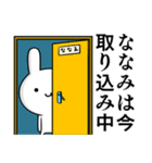 無難に毒舌？ななみ☆ウサギ（個別スタンプ：9）