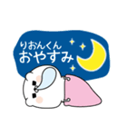 ☆りおんくん☆に送る名前なまえスタンプ（個別スタンプ：6）