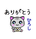 ひろし ねこ（個別スタンプ：12）